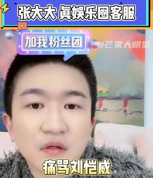 娱乐圈吃瓜的事件